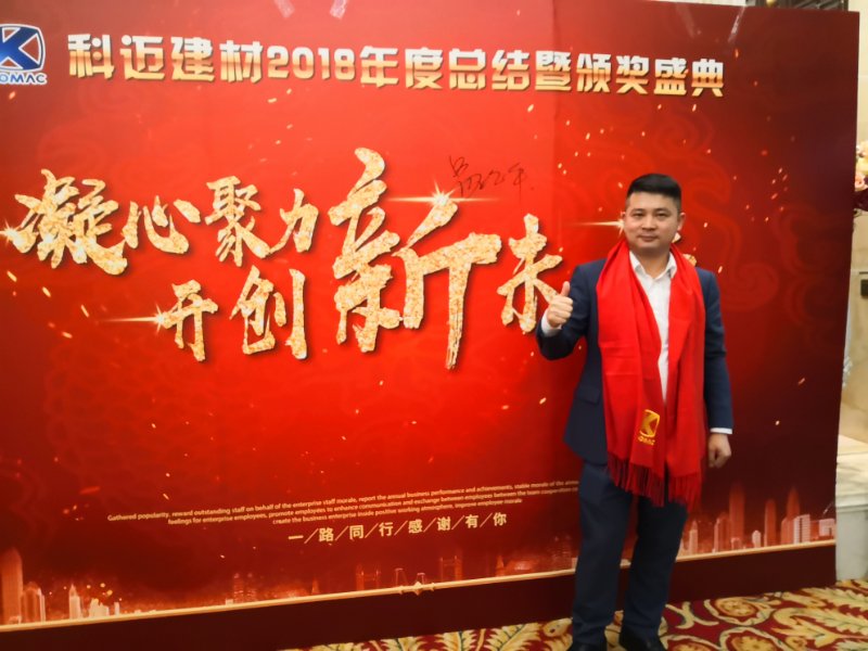 凝心聚力，共创新未来！