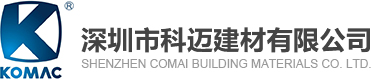 Shenzhen comai building materials Co., Ltd.